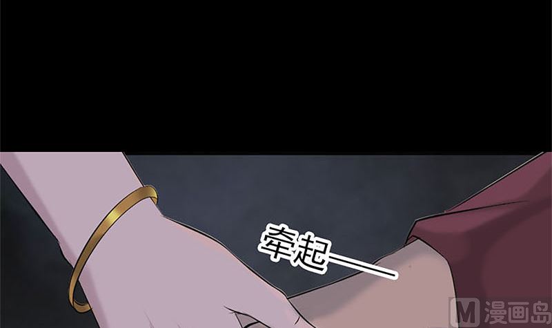 🍣天降横祸 第265话 真相？！ 第21页