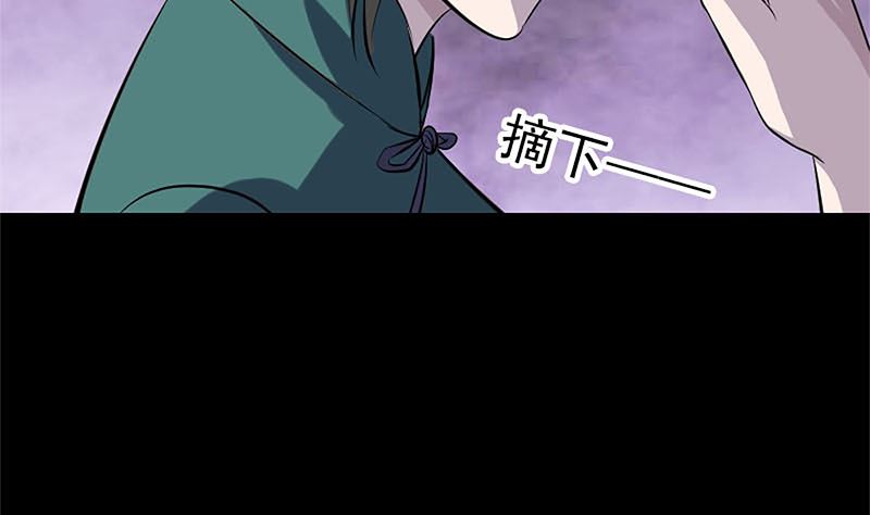 🍣天降横祸 第265话 真相？！ 第32页