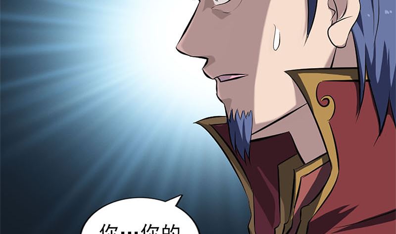 🍣天降横祸 第265话 真相？！ 第34页