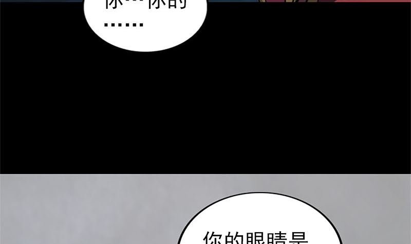 🍣天降横祸 第265话 真相？！ 第35页