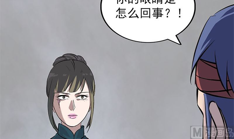 🍣天降横祸 第265话 真相？！ 第36页