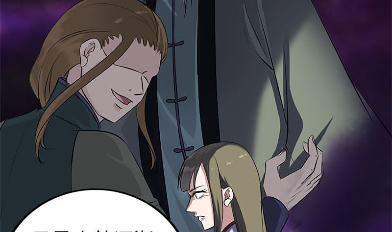 🍣天降横祸 第265话 真相？！ 第44页