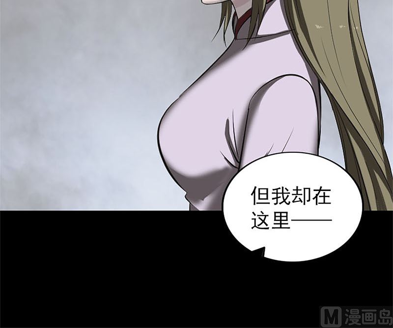 🍣天降横祸 第265话 真相？！ 第48页