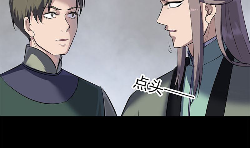 🍣天降横祸 第265话 真相？！ 第7页