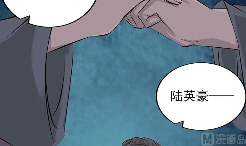 🍣天降横祸 第265话 真相？！ 第9页