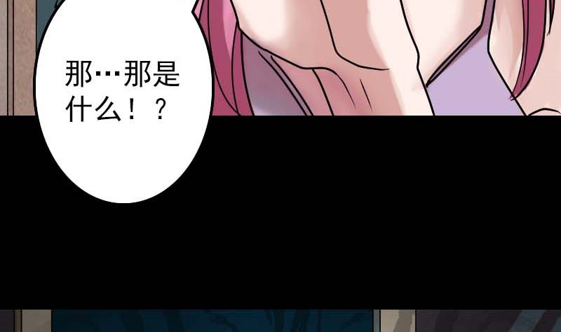 🍣天降横祸 第27话 我救了你们 第11页