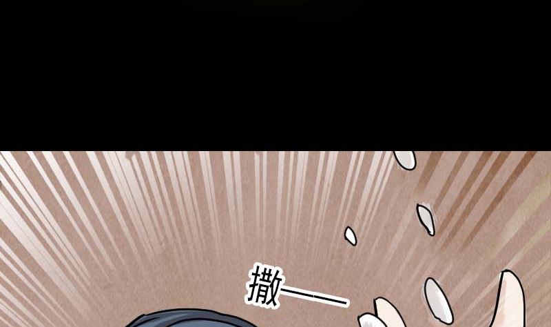🍣天降横祸 第27话 我救了你们 第17页