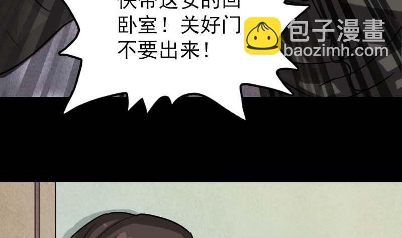 🍣天降横祸 第27话 我救了你们 第20页