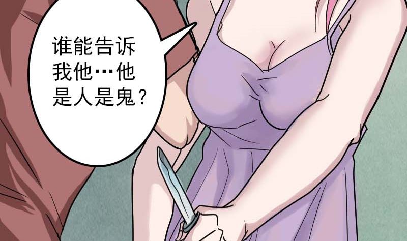 🍣天降横祸 第27话 我救了你们 第22页