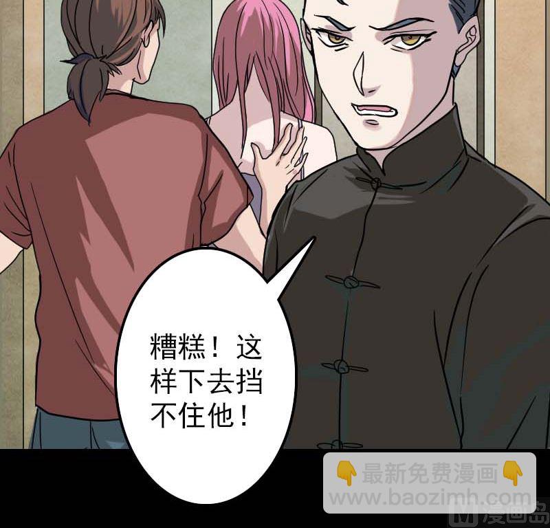 🍣天降横祸 第27话 我救了你们 第27页