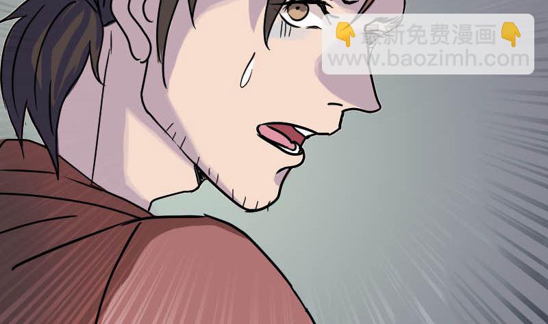 🍣天降横祸 第27话 我救了你们 第29页