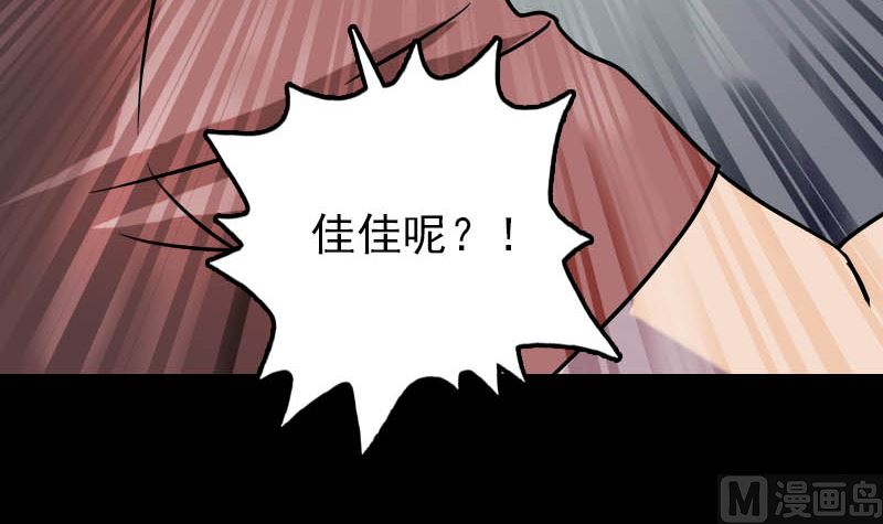 🍣天降横祸 第27话 我救了你们 第30页