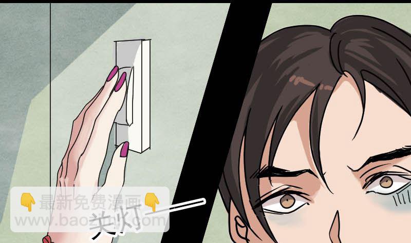🍣天降横祸 第27话 我救了你们 第35页