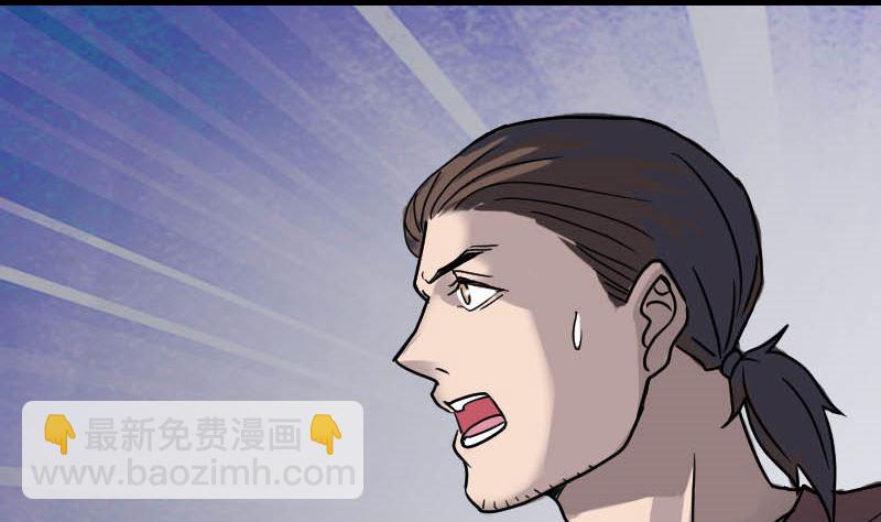 🍣天降横祸 第27话 我救了你们 第43页