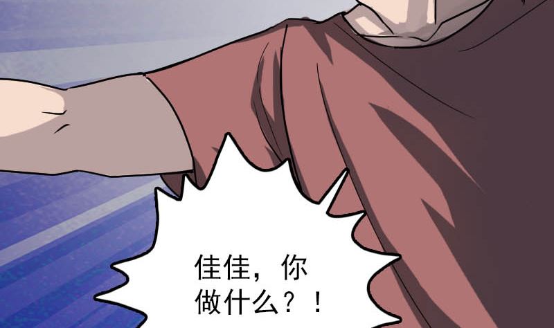 🍣天降横祸 第27话 我救了你们 第44页