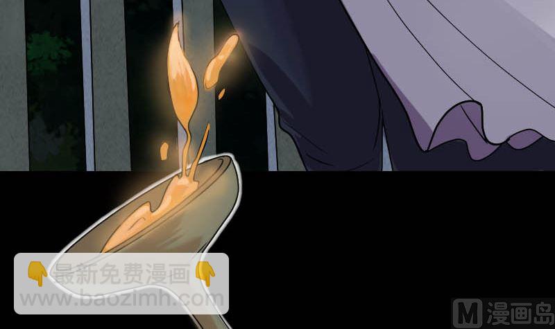 🍣天降横祸 第27话 我救了你们 第48页