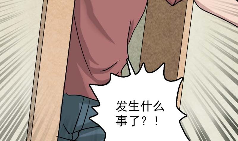 🍣天降横祸 第27话 我救了你们 第7页