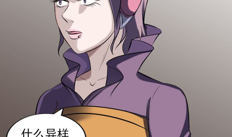 🍣天降横祸 第267话 前往 第13页