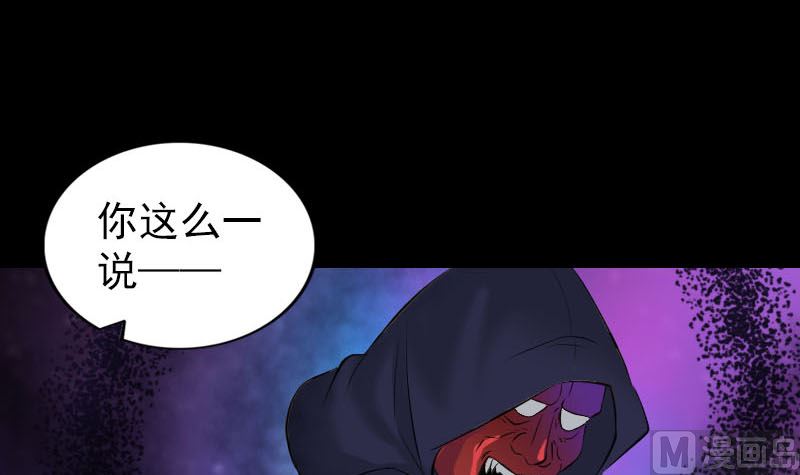 🍣天降横祸 第267话 前往 第15页