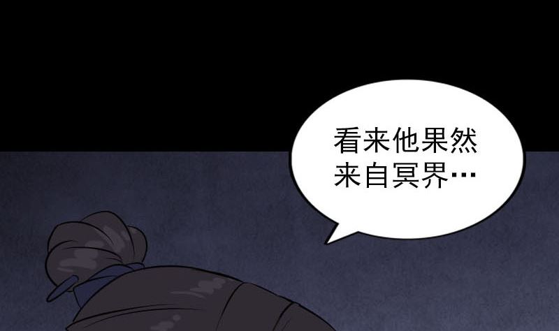 🍣天降横祸 第267话 前往 第20页