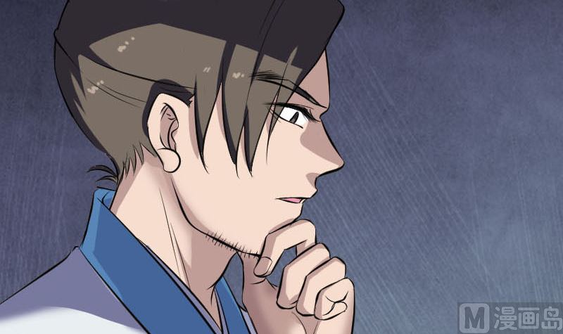 🍣天降横祸 第267话 前往 第21页