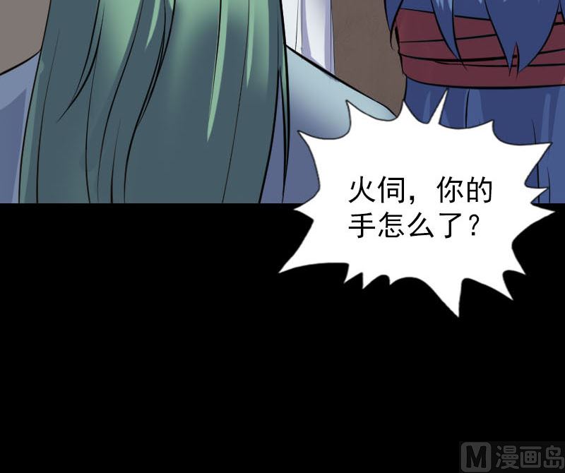 🍣天降横祸 第267话 前往 第24页
