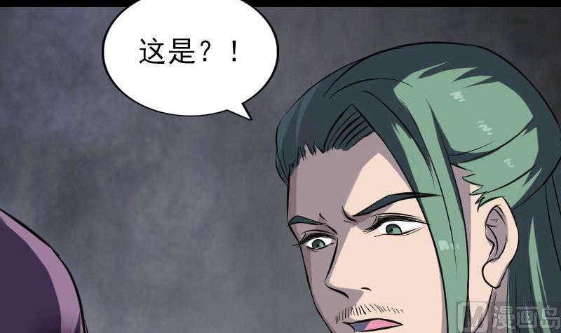 🍣天降横祸 第267话 前往 第39页