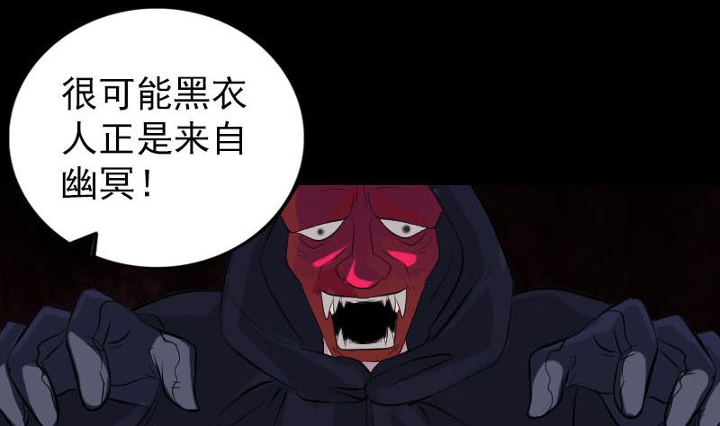 🍣天降横祸 第267话 前往 第44页
