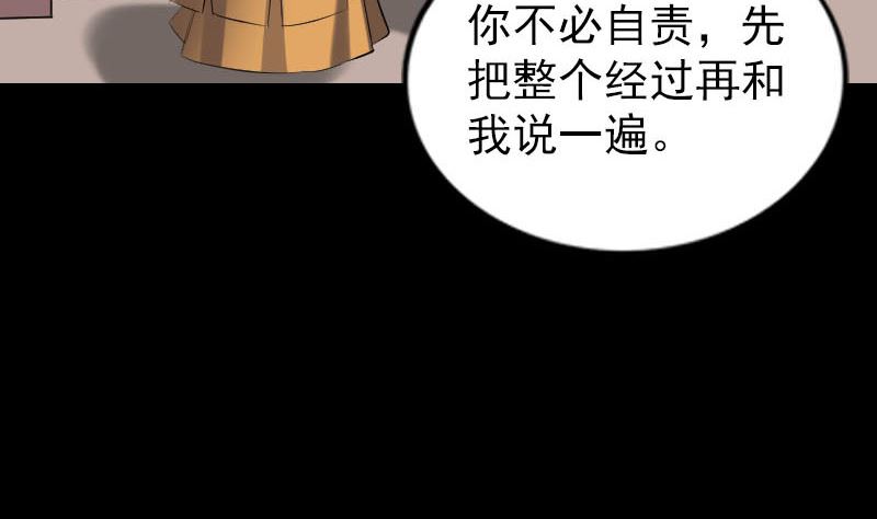 🍣天降横祸 第267话 前往 第7页