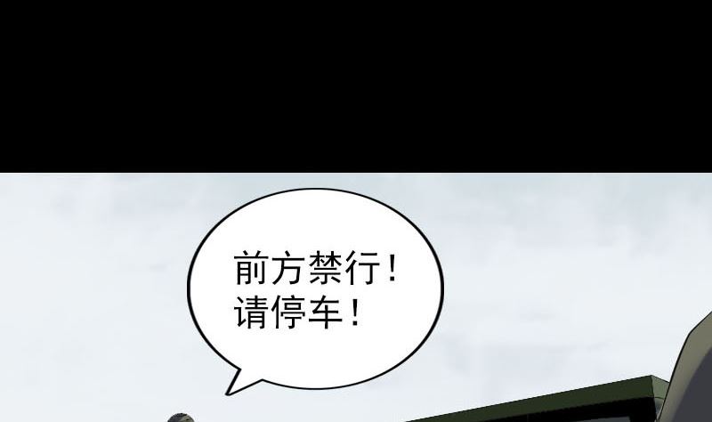 🍣天降横祸 第269话 诡异邪气 第10页