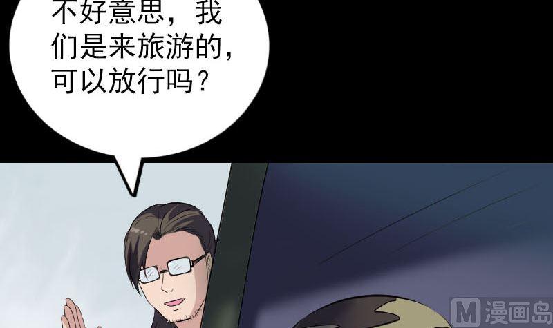🍣天降横祸 第269话 诡异邪气 第12页