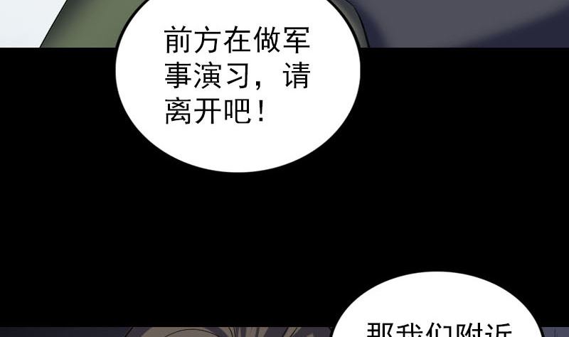 🍣天降横祸 第269话 诡异邪气 第14页