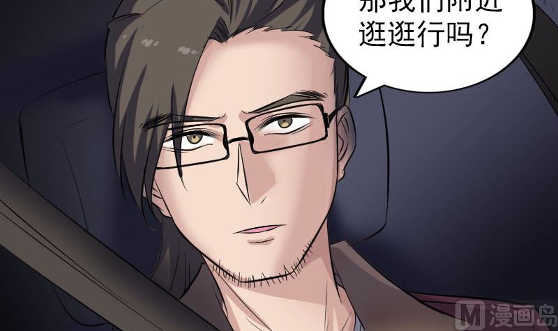 🍣天降横祸 第269话 诡异邪气 第15页