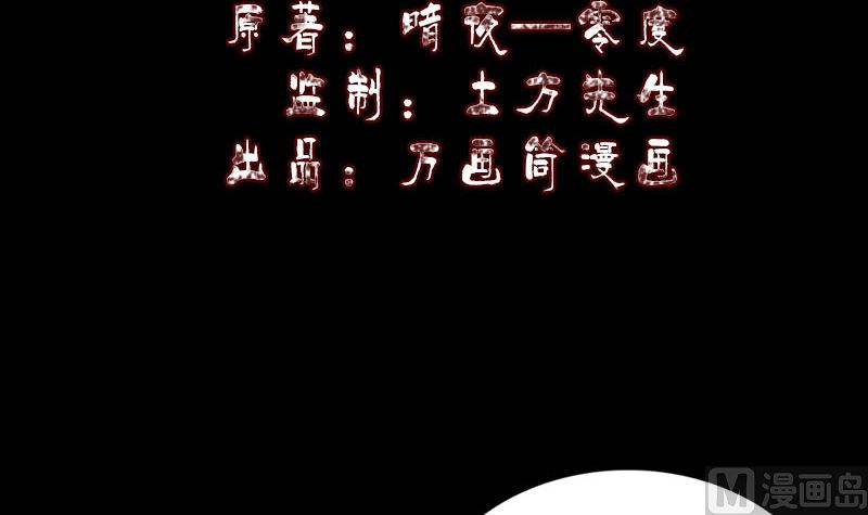 🍣天降横祸 第269话 诡异邪气 第3页