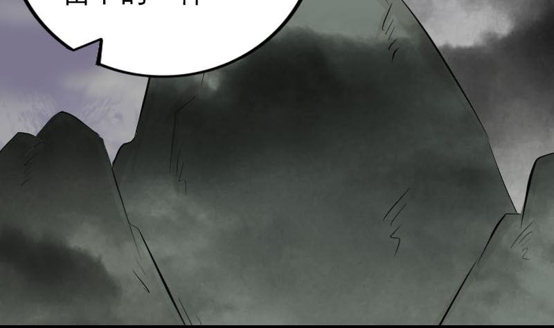 🍣天降横祸 第269话 诡异邪气 第32页