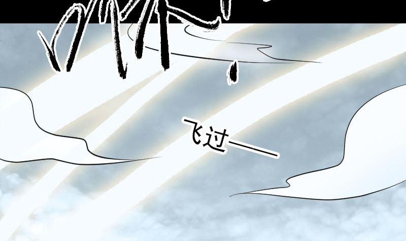 🍣天降横祸 第269话 诡异邪气 第44页