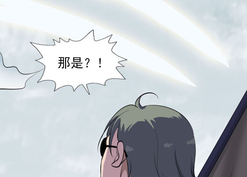 🍣天降横祸 第269话 诡异邪气 第47页