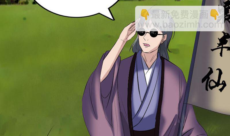 🍣天降横祸 第269话 诡异邪气 第50页