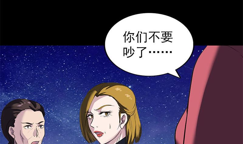 🍣天降横祸 第273话 深入敌穴 第10页