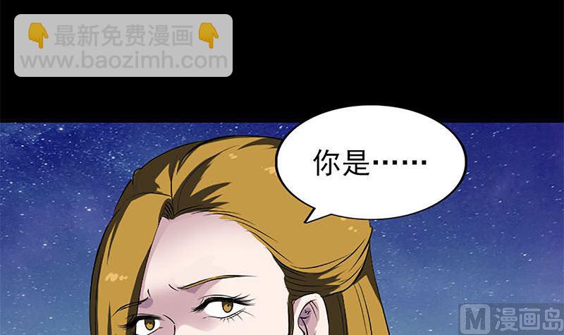 🍣天降横祸 第273话 深入敌穴 第12页