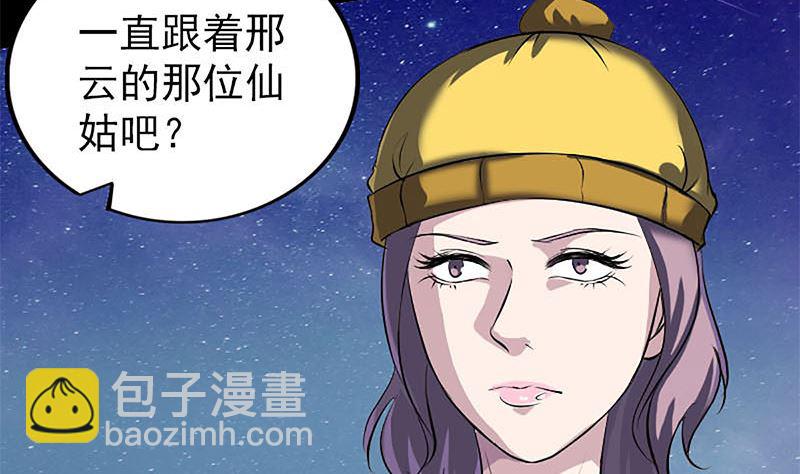 🍣天降横祸 第273话 深入敌穴 第14页