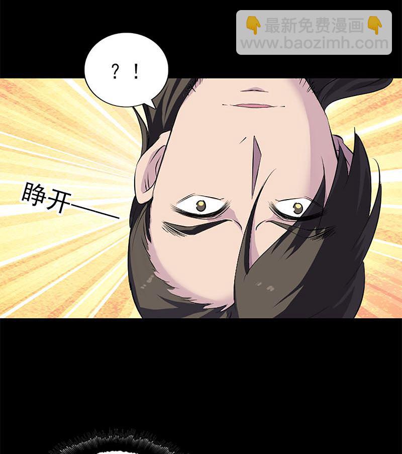 🍣天降横祸 第273话 深入敌穴 第22页