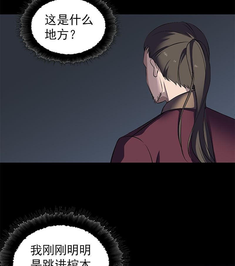 🍣天降横祸 第273话 深入敌穴 第23页