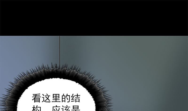 🍣天降横祸 第273话 深入敌穴 第25页