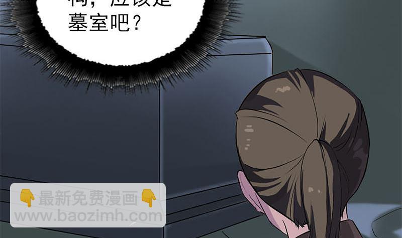 🍣天降横祸 第273话 深入敌穴 第26页