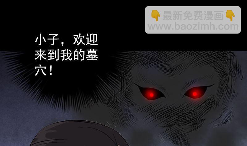 🍣天降横祸 第273话 深入敌穴 第28页