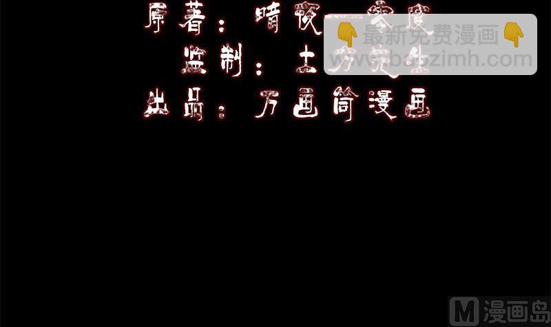 🍣天降横祸 第273话 深入敌穴 第3页
