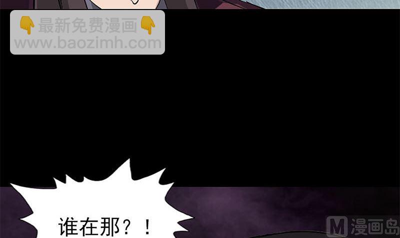 🍣天降横祸 第273话 深入敌穴 第30页