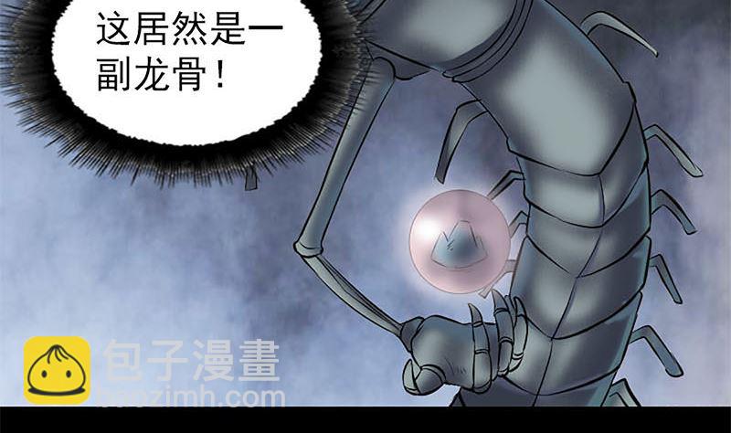 🍣天降横祸 第273话 深入敌穴 第34页