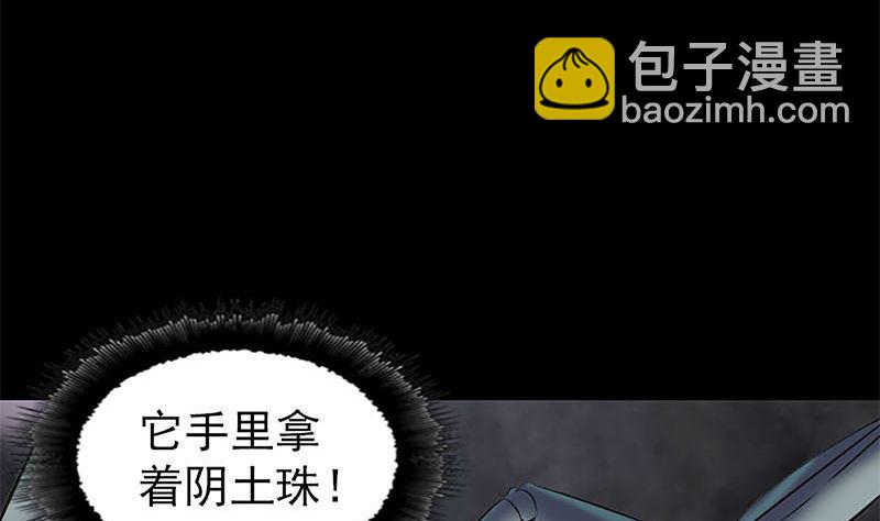 🍣天降横祸 第273话 深入敌穴 第35页